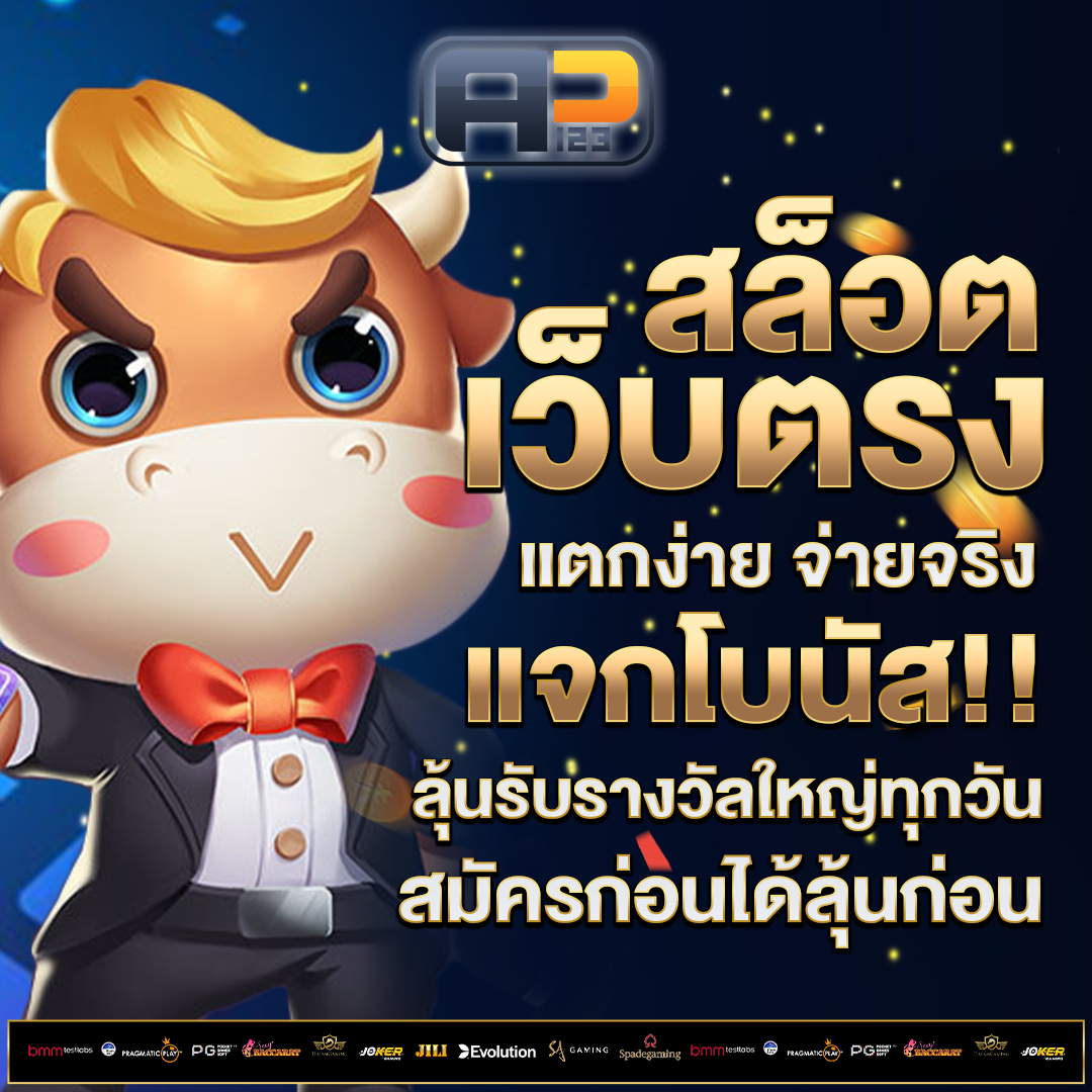 สล็อตเว็บตรง-แตกง่าย